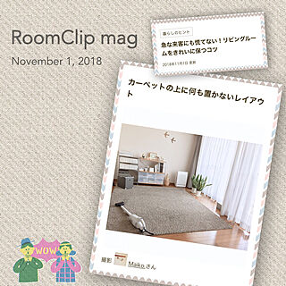 リビング/RoomClip mag/マンション/ナチュラル/シンプル...などのインテリア実例 - 2018-11-07 11:33:15