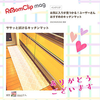 RoomClipmag掲載記録☆/キッチンマット/なかなかコメント出来なくてごめんなさい。/ずぼら主婦/可愛いのが好き...などのインテリア実例 - 2023-06-28 20:57:02