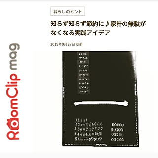 壁/天井/magに掲載していただきました✨/♥mag掲載♥/いいね❤︎400人感謝です❤︎/♥63枚目mag掲載♥のインテリア実例 - 2019-09-28 21:51:20