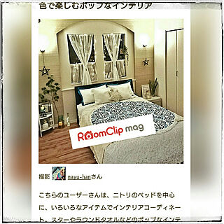 ベッド周り/RoomClip mag/ベットルーム/ホワイト/ニトリ...などのインテリア実例 - 2018-12-22 20:50:52