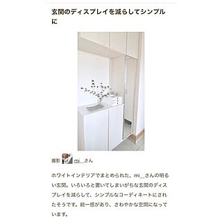 玄関/入り口/ドウダンツツジ/建売でもおしゃれにしたい！/Francfranc/建売...などのインテリア実例 - 2024-02-19 21:07:32