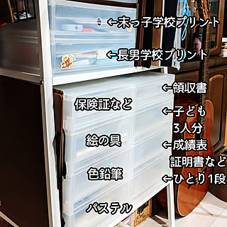 書類整理/無印良品/書類ケース/ポリプロピレン引出し/3段引き出しケース...などのインテリア実例 - 2022-02-20 19:12:03