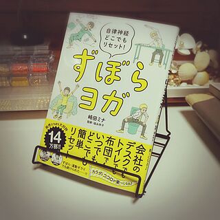 机/セリアブックスタンド/100均/ずぼら主婦/セリア...などのインテリア実例 - 2017-04-23 19:42:30