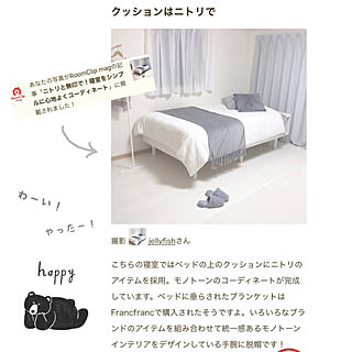 Francfranc/RoomClip mag/RoomClip mag 掲載/モノトーン/グレー...などのインテリア実例 - 2020-02-09 20:38:44