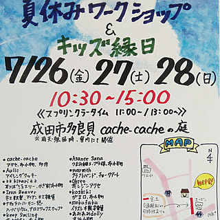 棚/ハンドメイドイベント/庭のある暮らし/夏休みワークショップ/夏休みイベント...などのインテリア実例 - 2019-07-24 08:56:16