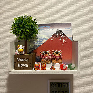 富士山/シーサーがお出迎え/玄関/入り口のインテリア実例 - 2021-09-03 10:53:09