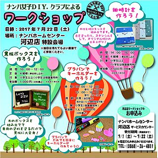 玄関/入り口/DIY/DIY女子/ナンバホームセンター/ナンバホームセンター河辺店...などのインテリア実例 - 2017-07-05 16:18:27