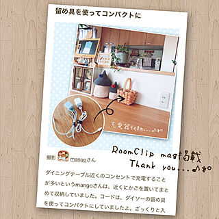 mag掲載ありがとうございます♡/コード収納/RoomClipmag掲載、感謝です♡/minneやってます♩*/いいね♪ありがとうございます♡*....などのインテリア実例 - 2020-11-25 17:34:31