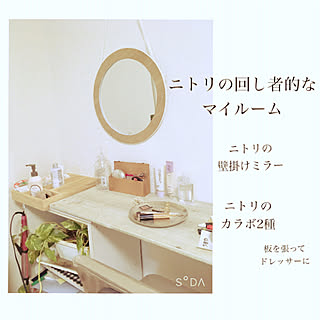 カラボ収納/カラボリメイク/ニトリのカラボ/ドレッサーDIY/ドレッサーもどき...などのインテリア実例 - 2020-03-27 11:23:27