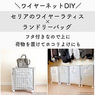 ランドリーボックスDIY/セリア/ワイヤーネットDIY/100均/DIY...などのインテリア実例 - 2020-04-12 15:09:45