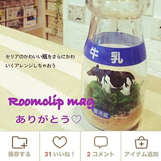 棚/瓶/ミニチュア雑貨/粘土/RoomClip mag...などのインテリア実例 - 2016-09-14 18:08:23