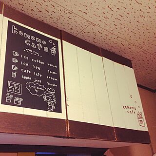 キッチン/手描きイラスト/DIY/ハンドメイド/黒板 カフェのインテリア実例 - 2014-04-29 18:02:20