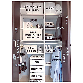 制服収納/子供グッズ収納/幼稚園グッズ収納/小学校グッズ収納/LIXIL...などのインテリア実例 - 2020-01-28 15:21:18