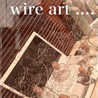 部屋全体/ハンドメイド/wire artのインテリア実例 - 2013-08-14 17:41:49
