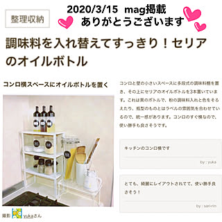 セリア詰め替えボトル/キッチンコンロ横/ありがとうございます♡/mag掲載/部屋全体のインテリア実例 - 2020-03-15 23:39:31