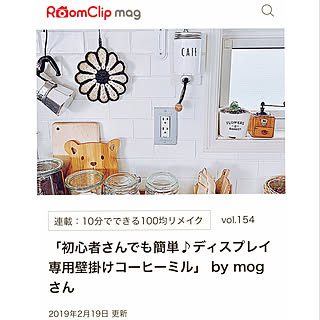 机/RoomCripMag/10分でできる100均リメイク/なんちゃって壁掛けコーヒーミル/迷走系インテリア...などのインテリア実例 - 2019-02-19 09:44:28