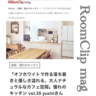 キッチン/ナチュラルインテリア/お時間があればぜひ♡/RoomClipMagのインテリア実例 - 2016-09-29 21:30:49