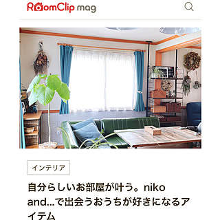 記録用/ありかとうございます！( ´艸｀)/RoomClip mag 掲載/ベッド周り/niko and…ソファーセットのインテリア実例 - 2022-01-15 23:40:52