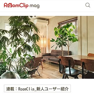 カフェ風/ホテルライク/パシフィックファニチャーサービス/観葉植物/アメリカンヴィンテージ...などのインテリア実例 - 2023-04-11 19:49:16