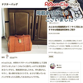 RoomClip mag/RoomClip mag 掲載/ありがとうございます♡/ancoroさんの記事/暮らしのヒント...などのインテリア実例 - 2023-11-21 07:25:23