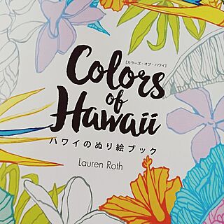 部屋全体/ハワイを感じたい/Hawaii♡/ハワイに憧れて…/HAWAII...などのインテリア実例 - 2016-08-21 17:59:16