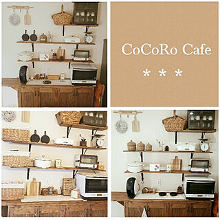 CoCoRoCafe.さんの実例写真