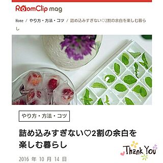 キッチン/Room Clip Mag/さくらんぼとミントの氷/おもてなしアイテム/懐かしいpick...などのインテリア実例 - 2016-10-16 14:17:13