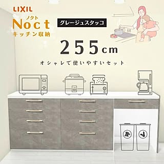 ナチュラルキッチン/Noct/ノクト/LIXILキッチン ノクト/LIXIL Noct...などのインテリア実例 - 2024-01-19 21:00:21