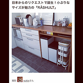 RoomClip mag 掲載/IKEA/キッチン/ロースフルト/収納...などのインテリア実例 - 2022-04-22 17:18:24