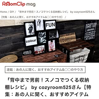 棚/RoomClip magに掲載されました/RoomClip mag/収納/DIY...などのインテリア実例 - 2017-06-10 20:26:08