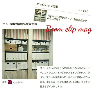 RC山口♡/RoomClip mag/mag掲載ありがとうございます♡/パントリー収納/パントリー...などのインテリア実例 - 2017-05-28 23:54:48