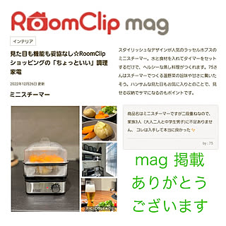 部屋全体/mag掲載ありがとうございます/ラッセルホブス/ラッセルホブス ミニスチーマー/蒸し器...などのインテリア実例 - 2022-12-27 01:01:24