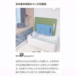 ニトリの水切りかご/ニトリ/建て売り一戸建て/ちいさなお家/お花大好き❁❀✿✾...などのインテリア実例 - 2020-04-14 18:26:10