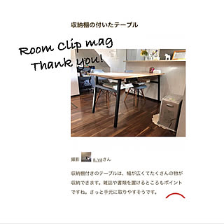 これからもよろしくお願いします⑅◡̈*/mag掲載/編集者様へ感謝/Room Clipとの出会いに感謝✳︎/いつもありがとうございます♡...などのインテリア実例 - 2019-05-13 21:55:22