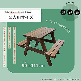 OK-DEPOT/テーブル/アウトドアテーブル/ピクニックテーブルのインテリア実例 - 2021-06-08 23:21:08