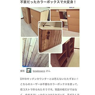 キッチン/カラーボックス カウンター/キッチンカウンター/DIY/RoomClip magのインテリア実例 - 2017-03-01 23:39:16