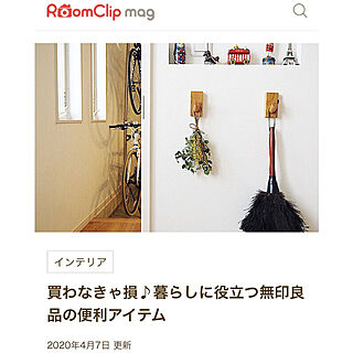 RoomClip mag 掲載/RoomClip mag/ニッチ/はたき/ドライフラワー...などのインテリア実例 - 2020-04-08 09:34:18