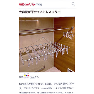 アルミ角型ハンガー/無印良品/RoomClip mag/64ピンチ/洗濯物干し...などのインテリア実例 - 2019-04-17 16:53:57