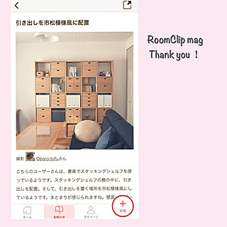 スタッキングシェルフ/RoomClip mag/感謝です♡/無印良品/書斎...などのインテリア実例 - 2019-06-26 21:19:20