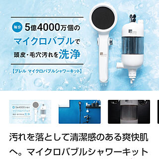 バス/トイレ/Makuakeで購入/マイクロバブル/マイクロバブルシャワーのインテリア実例 - 2021-03-18 14:49:30