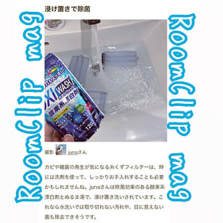 モノトーンインテリア/ホワイトグレーインテリア/RoomClipmag掲載ありがとう/我が家のお掃除/お掃除...などのインテリア実例 - 2022-05-16 22:51:46