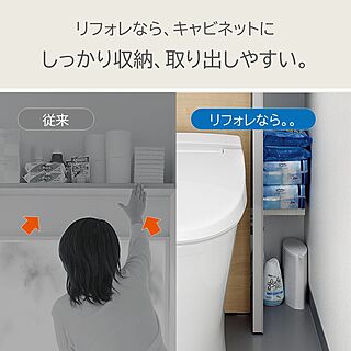 新生活/リフォレ/キャビネット付/LIXIL/トイレ収納...などのインテリア実例 - 2024-04-17 14:22:24