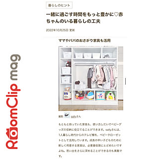 RoomClip mag 掲載/賃貸でも諦めない！/白黒グレー/収納アイデア/つっぱり棒収納...などのインテリア実例 - 2022-10-27 21:31:46