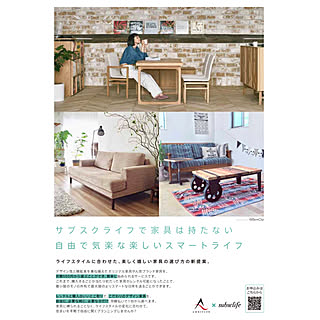 subsclife/サブスクライフ/JFK SOFA/journal standard Furniture/マンション暮らし...などのインテリア実例 - 2019-04-19 19:51:48