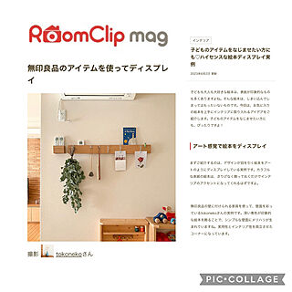 RoomClip mag/壁/天井のインテリア実例 - 2023-06-05 09:34:14