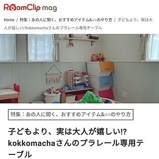 机/RoomClip mag/プラレール専用台/自作の専用台のインテリア実例 - 2016-05-09 13:52:20