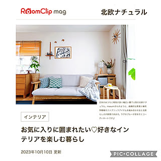 リビング/コメントスルーでお願いします/mag掲載ありがとうございます♡/88枚目mag 末広がりで縁起がいい‪‪のインテリア実例 - 2023-10-10 22:16:12