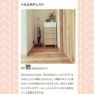 収納/mag掲載ありがとうございます♡/購入品/RoomClipショッピング/チェスト...などのインテリア実例 - 2022-07-01 21:57:41