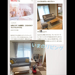 RoomClip mag 初掲載♡/RoomClip mag 掲載/RoomClip mag/Francfranc フィエール/Francfranc ソファー...などのインテリア実例 - 2020-01-10 14:25:59