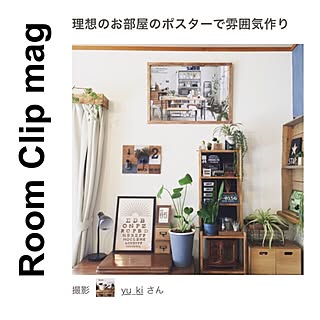 ベッド周り/原状回復/DIY/観葉植物のある部屋/niko and...のポスター♪♪...などのインテリア実例 - 2016-07-25 14:55:54